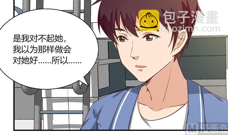 都是黑絲惹的禍 - 第二季 第28話 和依依的過去 - 6