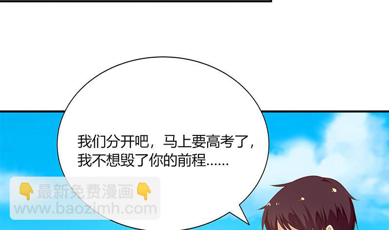 都是黑絲惹的禍 - 第二季 第28話 和依依的過去 - 2