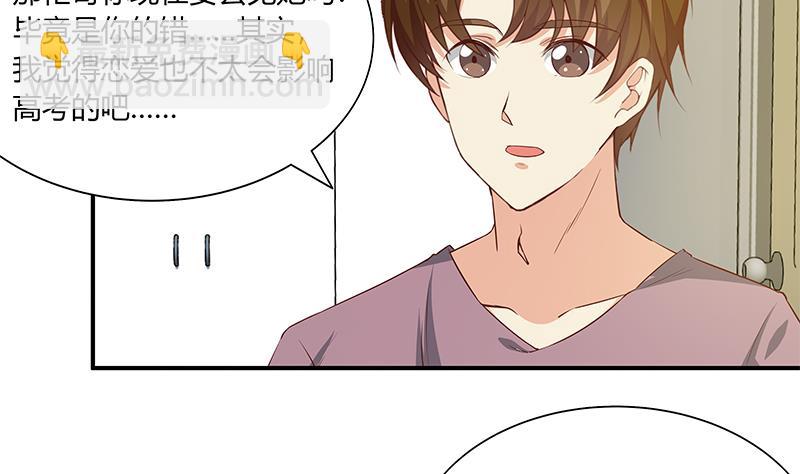 都是黑絲惹的禍 - 第二季 第28話 和依依的過去 - 2