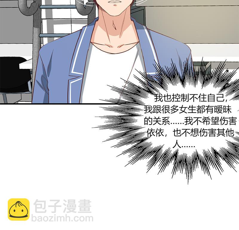 都是黑絲惹的禍 - 第二季 第28話 和依依的過去 - 4