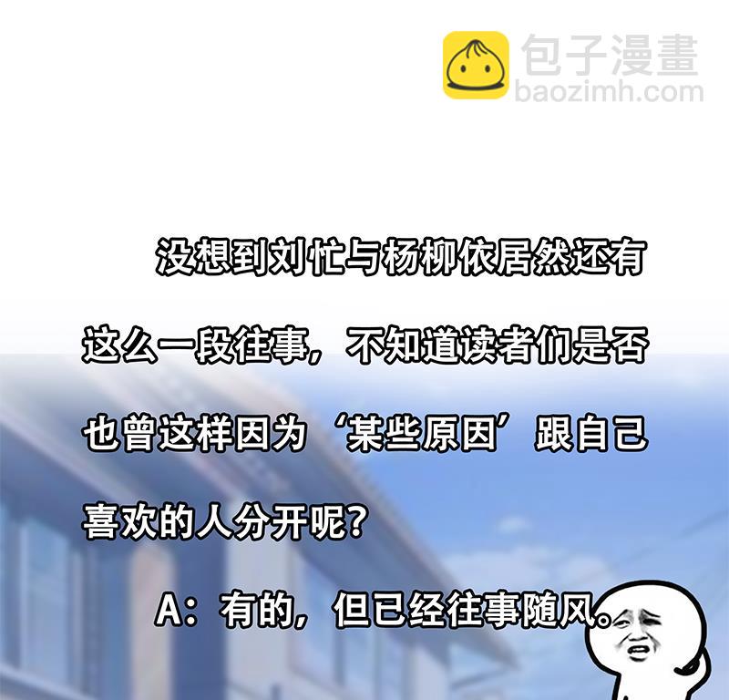 都是黑絲惹的禍 - 第二季 第28話 和依依的過去 - 5