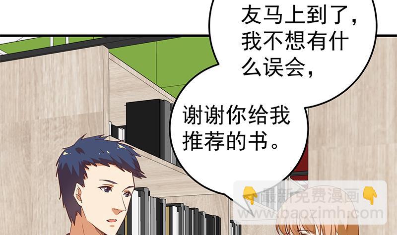 都是黑絲惹的禍 - 第二季 第30話 真的是你 - 1