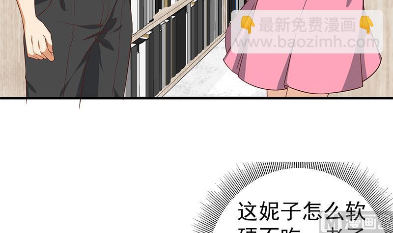 都是黑絲惹的禍 - 第二季 第30話 真的是你 - 3