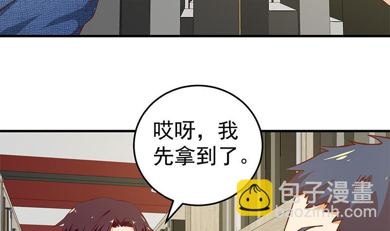 都是黑絲惹的禍 - 第二季 第30話 真的是你 - 1