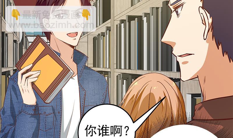 都是黑絲惹的禍 - 第二季 第30話 真的是你 - 2