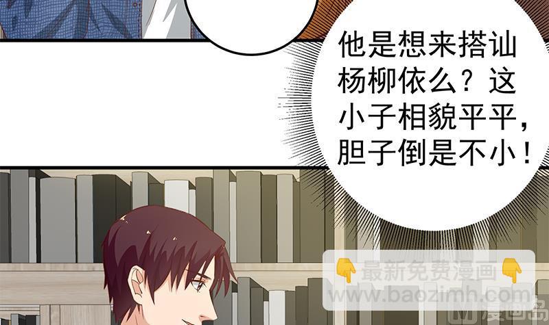 都是黑絲惹的禍 - 第二季 第30話 真的是你 - 3