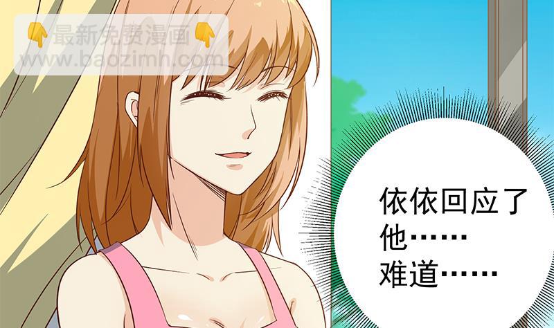 都是黑絲惹的禍 - 第二季 第30話 真的是你 - 4