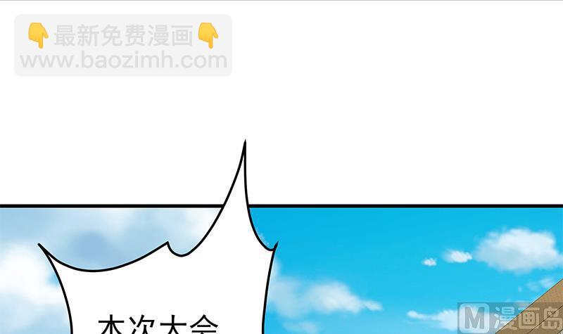 都是黑絲惹的禍 - 第二季 第36話 學生會長 - 1