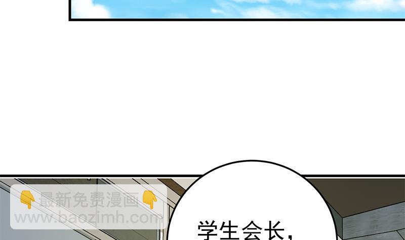 都是黑絲惹的禍 - 第二季 第36話 學生會長 - 3