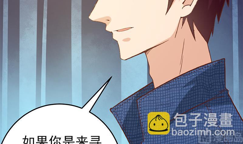 都是黑絲惹的禍 - 第二季 第36話 學生會長 - 4