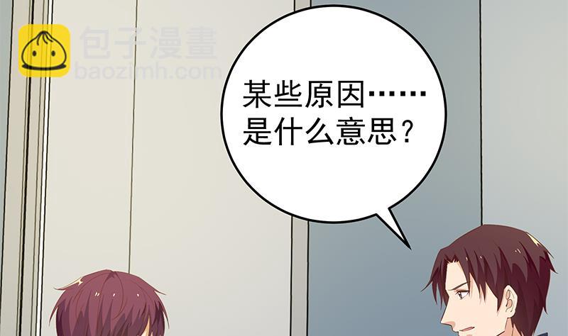 都是黑絲惹的禍 - 第二季 第36話 學生會長 - 2