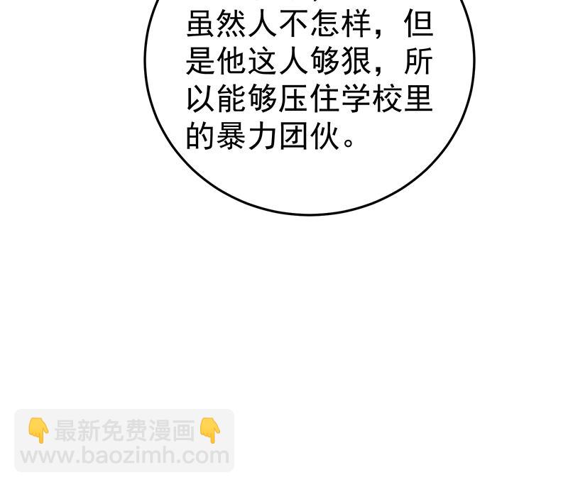 都是黑絲惹的禍 - 第二季 第36話 學生會長 - 4