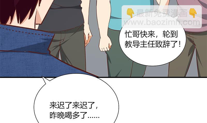 都是黑絲惹的禍 - 第二季 第36話 學生會長 - 1