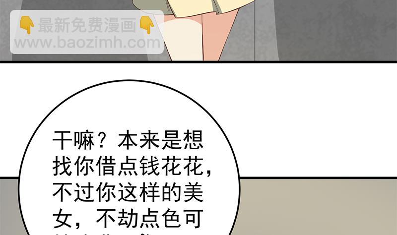 都是黑絲惹的禍 - 第二季 第38話 黃奈遇襲！(1/2) - 3