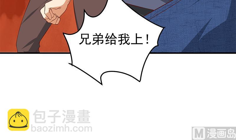 都是黑絲惹的禍 - 第二季 第38話 黃奈遇襲！(1/2) - 5