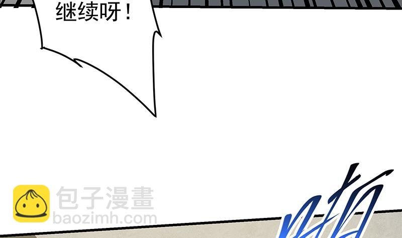 都是黑絲惹的禍 - 第二季 第38話 黃奈遇襲！(1/2) - 5