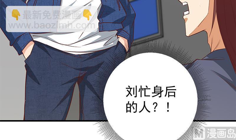 都是黑絲惹的禍 - 第二季 第41話 奈姐的護身符 - 5