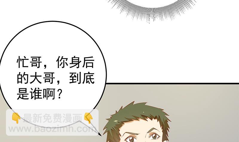 都是黑絲惹的禍 - 第二季 第41話 奈姐的護身符 - 6