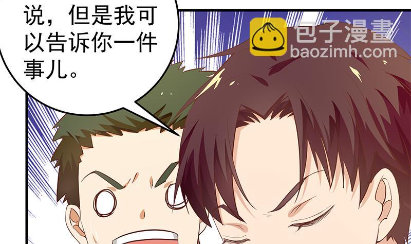 都是黑絲惹的禍 - 第二季 第41話 奈姐的護身符 - 2