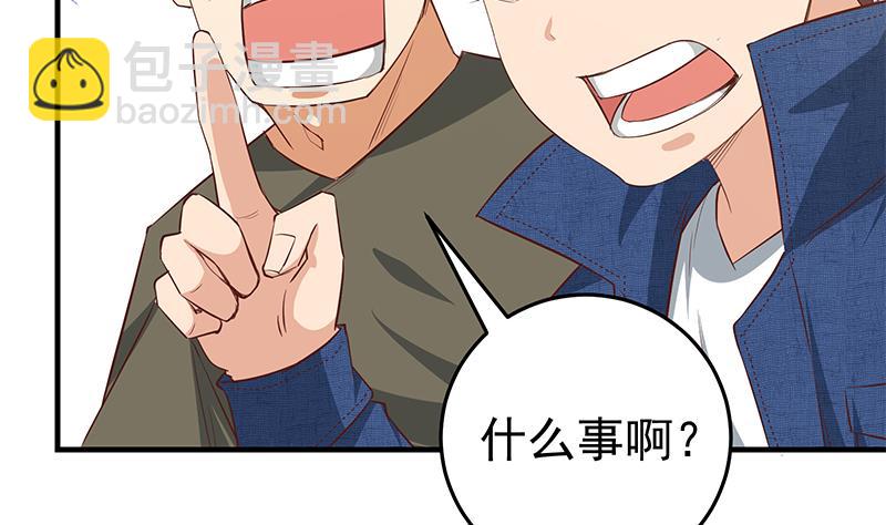 都是黑絲惹的禍 - 第二季 第41話 奈姐的護身符 - 3