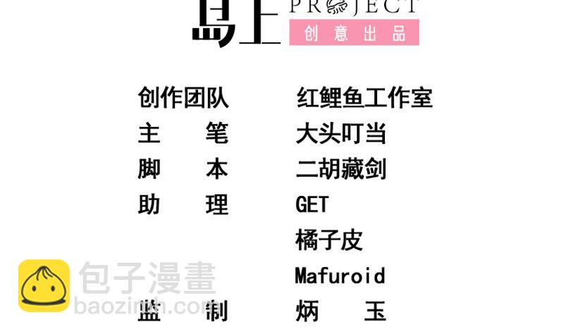 都是黑絲惹的禍 - 第二季 第41話 奈姐的護身符 - 2