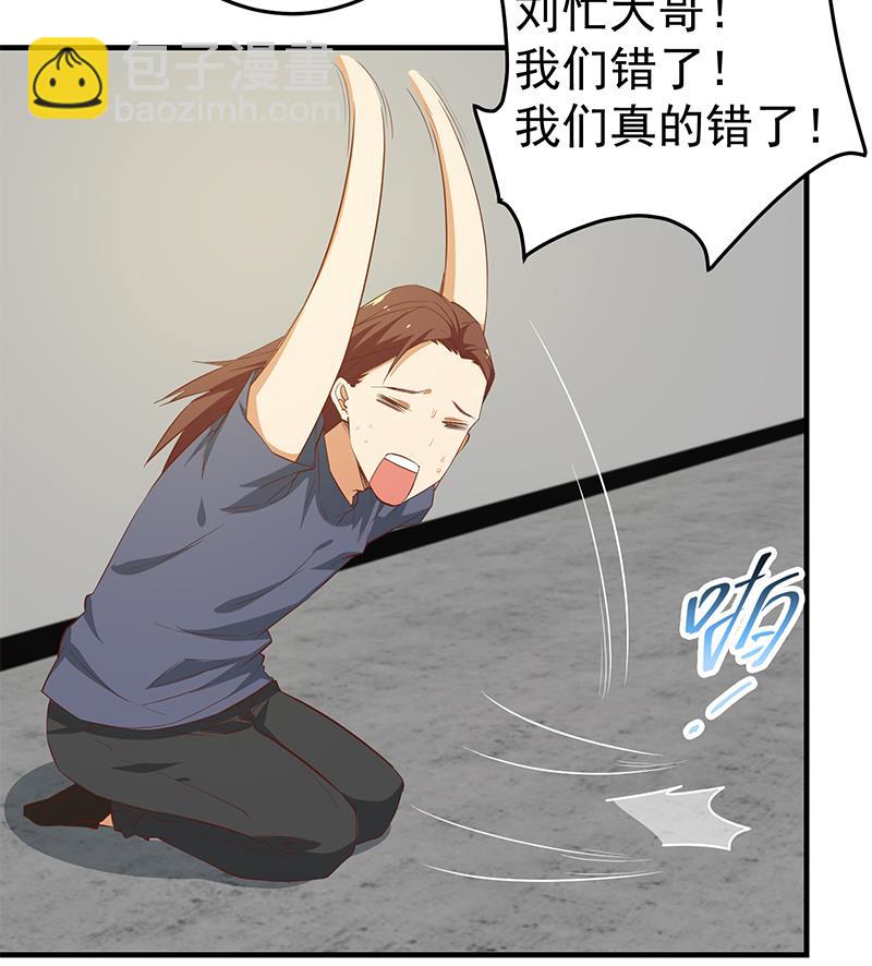 都是黑絲惹的禍 - 第二季 第41話 奈姐的護身符 - 6