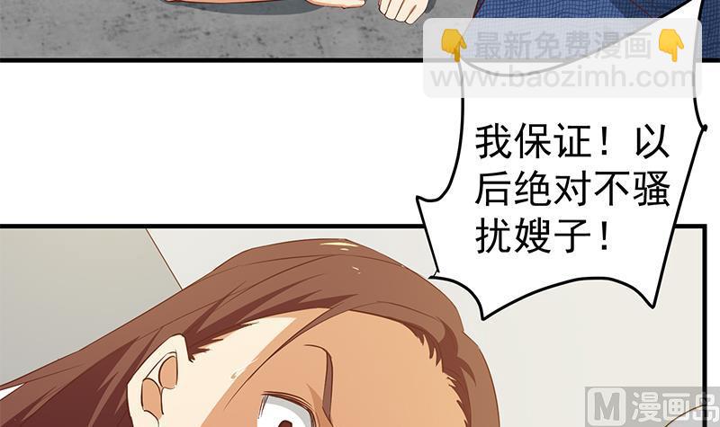 都是黑絲惹的禍 - 第二季 第41話 奈姐的護身符 - 3