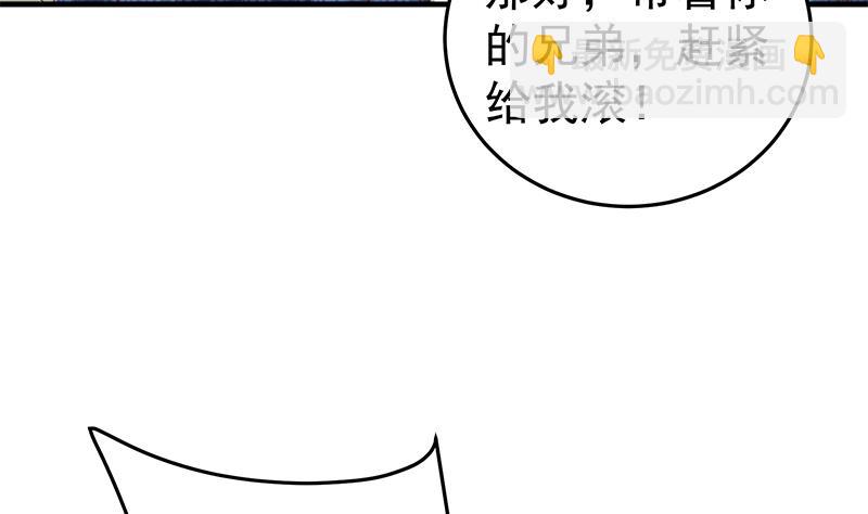 都是黑絲惹的禍 - 第二季 第41話 奈姐的護身符 - 1