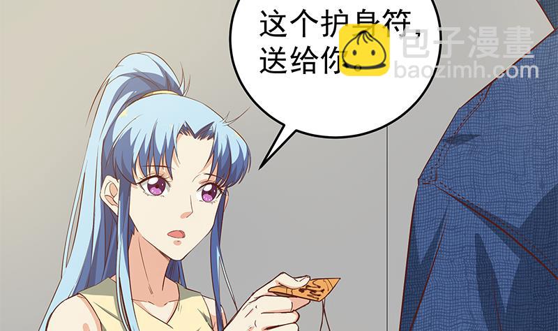 都是黑絲惹的禍 - 第二季 第41話 奈姐的護身符 - 2