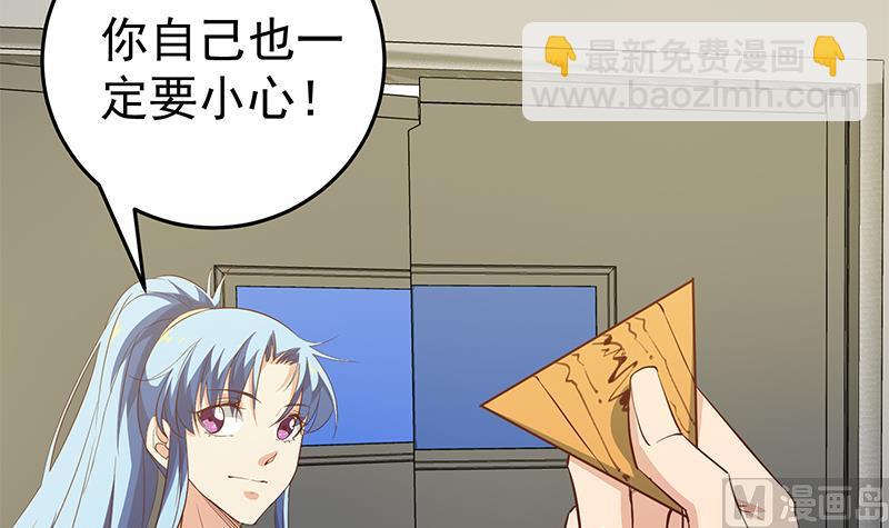 都是黑絲惹的禍 - 第二季 第41話 奈姐的護身符 - 4