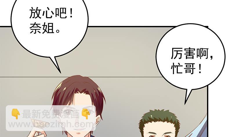 都是黑絲惹的禍 - 第二季 第41話 奈姐的護身符 - 6