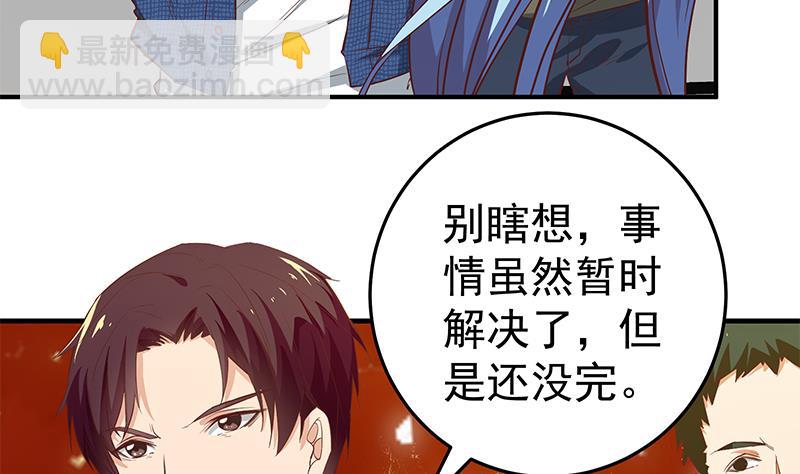 都是黑絲惹的禍 - 第二季 第41話 奈姐的護身符 - 1