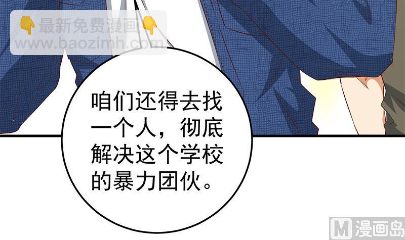 都是黑絲惹的禍 - 第二季 第41話 奈姐的護身符 - 3