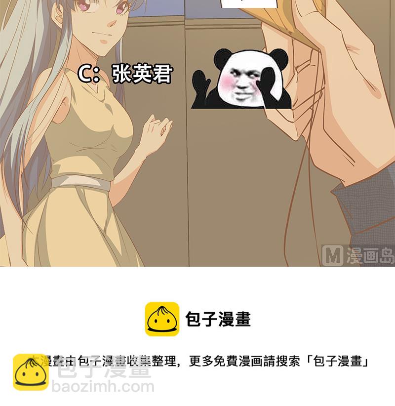 都是黑絲惹的禍 - 第二季 第41話 奈姐的護身符 - 6