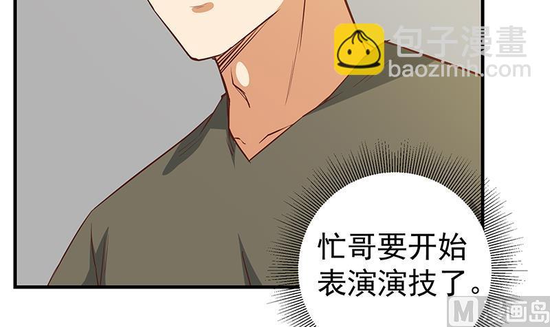 都是黑絲惹的禍 - 第二季 第41話 奈姐的護身符 - 2