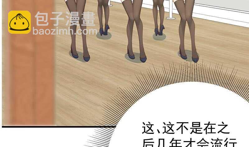 都是黑絲惹的禍 - 第30話 翻滾吧黑絲(1/2) - 2