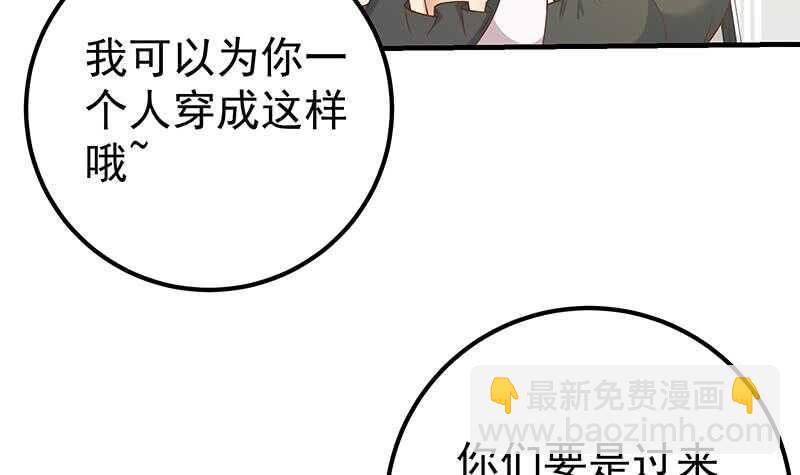 都是黑絲惹的禍 - 第30話 翻滾吧黑絲(1/2) - 2