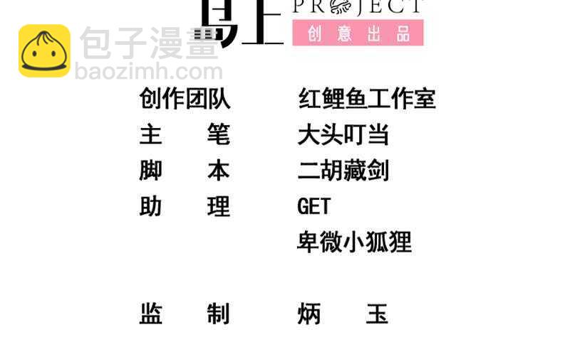 都是黑絲惹的禍 - 第30話 翻滾吧黑絲(1/2) - 2