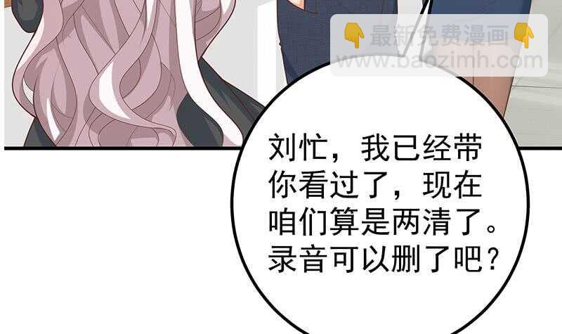 都是黑絲惹的禍 - 第30話 翻滾吧黑絲(1/2) - 5