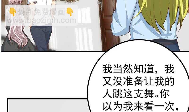 都是黑絲惹的禍 - 第30話 翻滾吧黑絲(1/2) - 2