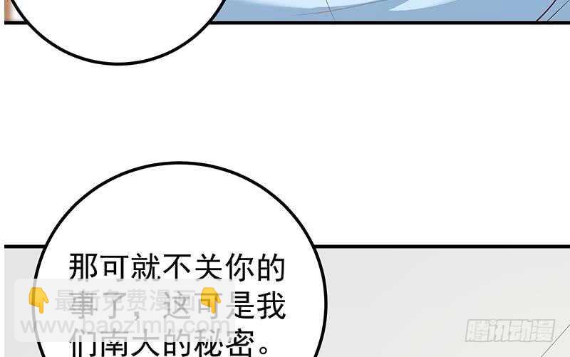 都是黑絲惹的禍 - 第30話 翻滾吧黑絲(1/2) - 7
