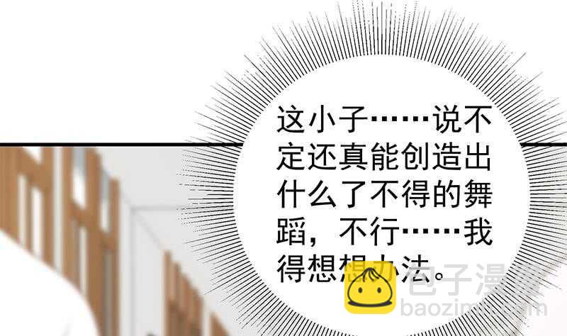 都是黑絲惹的禍 - 第30話 翻滾吧黑絲(1/2) - 2