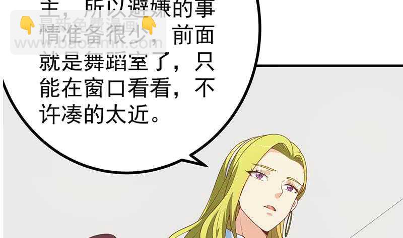 都是黑絲惹的禍 - 第30話 翻滾吧黑絲(1/2) - 4