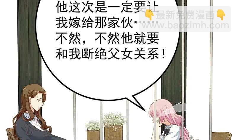 都是黑絲惹的禍 - 第30話 翻滾吧黑絲(1/2) - 6