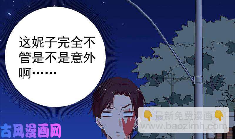 都是黑絲惹的禍 - 第二季 第43話 強強聯合 - 5