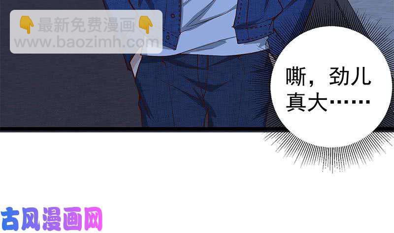 都是黑絲惹的禍 - 第二季 第43話 強強聯合 - 7