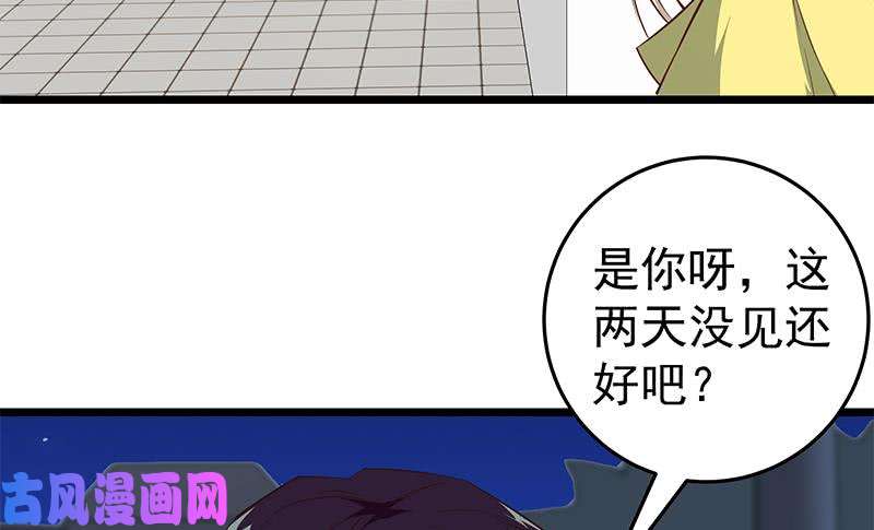 都是黑絲惹的禍 - 第二季 第43話 強強聯合 - 1