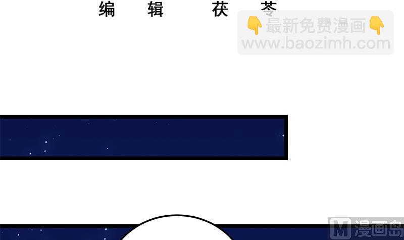 都是黑絲惹的禍 - 第二季 第47話 奮不顧身(1/2) - 3