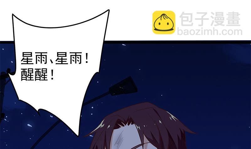 都是黑絲惹的禍 - 第二季 第47話 奮不顧身(1/2) - 2