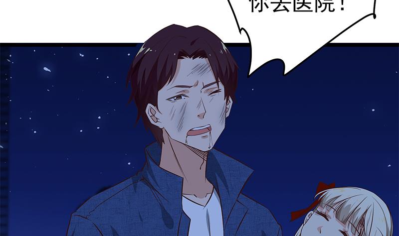 都是黑絲惹的禍 - 第二季 第47話 奮不顧身(1/2) - 5